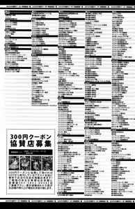 Page 438 of COMIC Anthurium 035 2016-03 - preview thumbnail