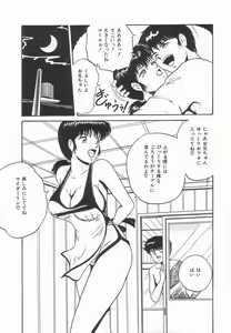 Page 14 of Secret Message - preview thumbnail