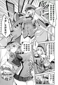 Page 6 of Namaiki na Doitsu Musume ni Yamatodamashii o Tatakikomu Hon - preview thumbnail