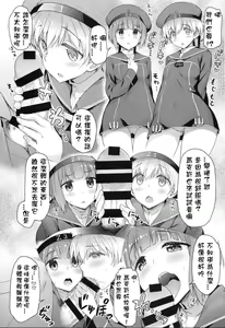 Page 9 of Namaiki na Doitsu Musume ni Yamatodamashii o Tatakikomu Hon - preview thumbnail