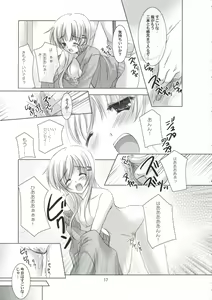 Page 16 of Koakuma na Kanojo - preview thumbnail