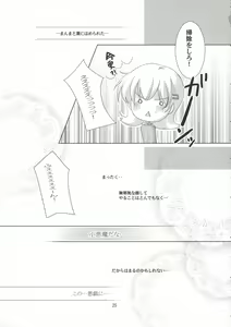 Page 24 of Koakuma na Kanojo - preview thumbnail