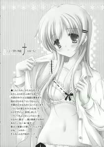 Page 3 of Koakuma na Kanojo - preview thumbnail