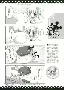 Page 6 of Koakuma na Kanojo - preview thumbnail