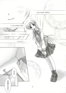 Page 8 of Koakuma na Kanojo - preview thumbnail
