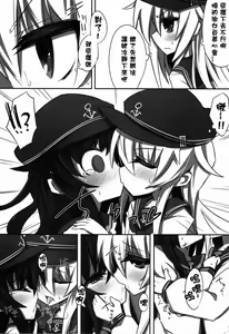 Page 9 of Akatsuki ni Hibikiwataru - preview thumbnail