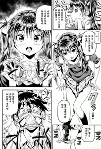 Page 6 of Iinari - preview thumbnail