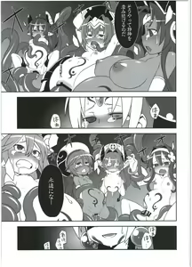 Page 13 of Shinshoku Daihoukai - preview thumbnail