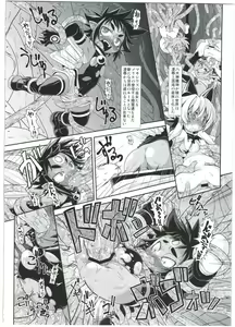 Page 18 of Shinshoku Daihoukai - preview thumbnail