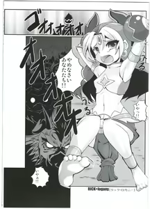 Page 28 of Shinshoku Daihoukai - preview thumbnail