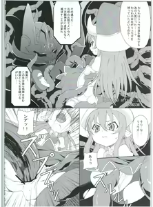 Page 44 of Shinshoku Daihoukai - preview thumbnail