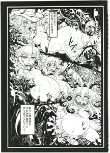 Page 53 of Shinshoku Daihoukai - preview thumbnail