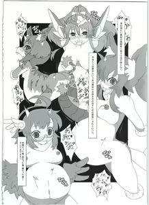 Page 54 of Shinshoku Daihoukai - preview thumbnail