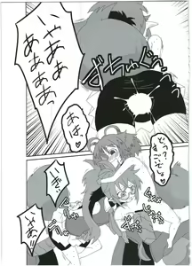 Page 59 of Shinshoku Daihoukai - preview thumbnail