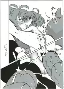 Page 61 of Shinshoku Daihoukai - preview thumbnail