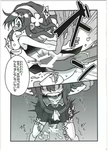 Page 69 of Shinshoku Daihoukai - preview thumbnail