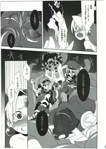 Page 7 of Shinshoku Daihoukai - preview thumbnail