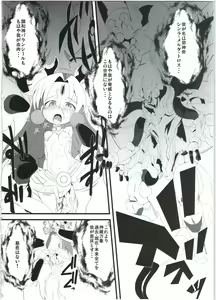 Page 78 of Shinshoku Daihoukai - preview thumbnail