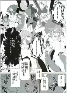 Page 79 of Shinshoku Daihoukai - preview thumbnail