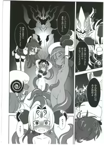 Page 8 of Shinshoku Daihoukai - preview thumbnail