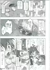 Page 83 of Shinshoku Daihoukai - preview thumbnail