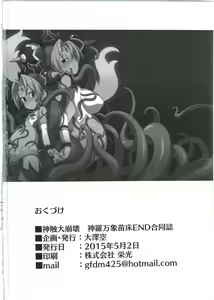Page 86 of Shinshoku Daihoukai - preview thumbnail