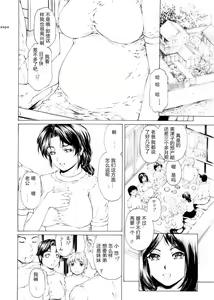 Page 3 of 9-Ji Kara 5-ji Made no Koibito Dai Go wa Kanzenban - NINE to FIVE LOVER - preview thumbnail