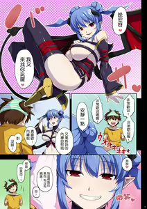Page 3 of Ane no Pantsu de Onatte itara Futatabi Inma ga Yattekita - preview thumbnail