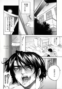 Page 102 of Shojo Renzoku Nakadashi - preview thumbnail