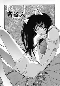 Page 38 of Shojo Renzoku Nakadashi - preview thumbnail