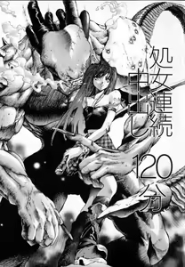 Page 4 of Shojo Renzoku Nakadashi - preview thumbnail