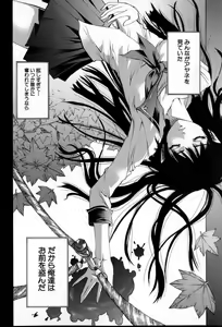 Page 76 of Shojo Renzoku Nakadashi - preview thumbnail
