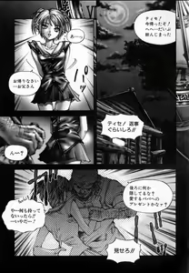 Page 8 of Shojo Renzoku Nakadashi - preview thumbnail