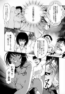 Page 95 of Shojo Renzoku Nakadashi - preview thumbnail