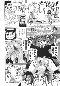 Page 121 of Zenshin Gakugaku - preview thumbnail