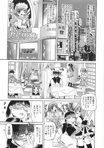 Page 138 of Zenshin Gakugaku - preview thumbnail