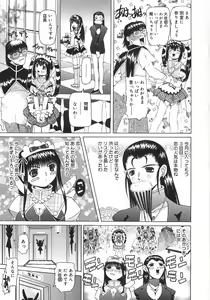 Page 140 of Zenshin Gakugaku - preview thumbnail