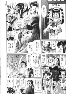 Page 159 of Zenshin Gakugaku - preview thumbnail