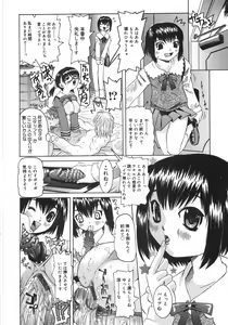 Page 71 of Zenshin Gakugaku - preview thumbnail