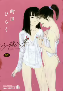 Shofu Hakkei — hentai manga cover on Fhentai