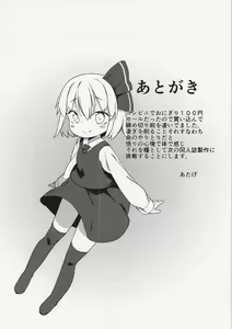 Page 21 of Rumia-chan no Oishii Tokoro - preview thumbnail