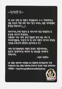 Page 3 of Poyopacho G - preview thumbnail