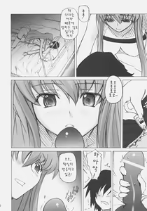 Page 10 of Poyopacho G - preview thumbnail