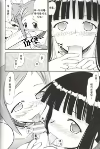 Page 8 of Natsumi to Akira no Hakudaku | 나츠미와 아키라의 백탁 - preview thumbnail