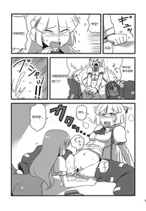 Page 27 of Yukarin Yume Mousou | 유카링 꿈 망상 - preview thumbnail