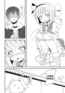 Page 10 of Maniawanakatta Youmu no Hansei Bon! | 게 시간을 맞추지 못한 요우무의 반성책! - preview thumbnail