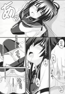 Page 7 of Natsuru SOS - preview thumbnail
