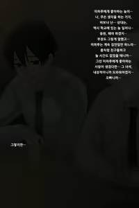 Page 24 of Ore no Saiai no Imouto ga Chuunen Oyaji no Sei Shori Yome ni Sareru Made - preview thumbnail