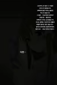 Page 42 of Ore no Saiai no Imouto ga Chuunen Oyaji no Sei Shori Yome ni Sareru Made - preview thumbnail