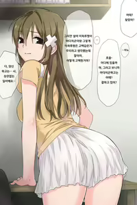 Page 54 of Ore no Saiai no Imouto ga Chuunen Oyaji no Sei Shori Yome ni Sareru Made - preview thumbnail